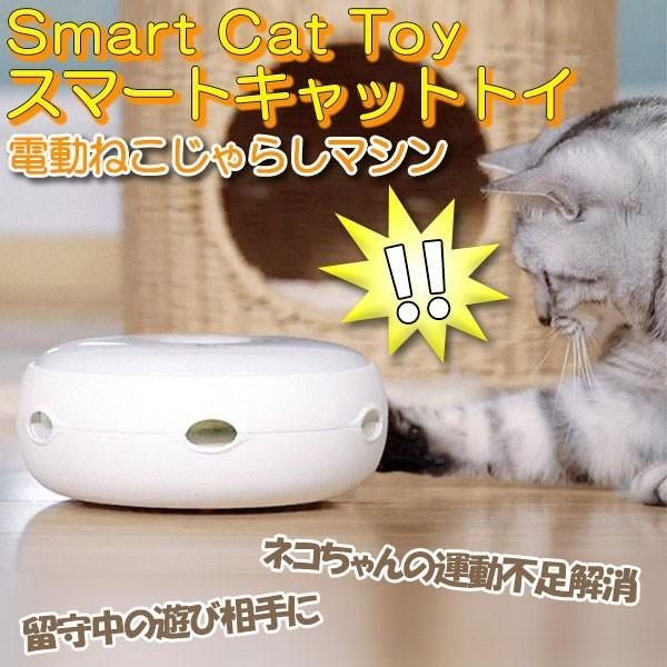 猫じゃらし ドーナツ ネコ 猫 交換用羽毛 猫グッズ おもちゃ 電動 自動 電池式 自動 子猫 遊具...