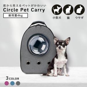 キャリーバッグ リュック 猫 通院 散歩 宇宙船 おしゃれ 色選択可 通院 お出かけ 旅行 便利 ウサギ 犬 かわいい ケージ ネット 爆買
