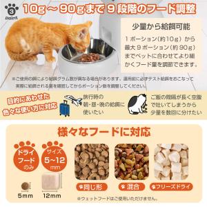 自動給餌器 給水器 セット 猫 犬 給水機 餌...の詳細画像5