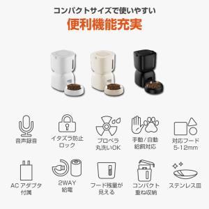 自動給餌器 タイマー 猫 犬 給餌機 餌やり機...の詳細画像2