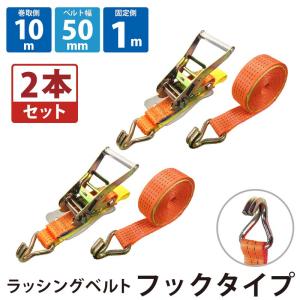 10個セット エンドレス ラッシングベルト 幅35mm 長さ5m バックル式