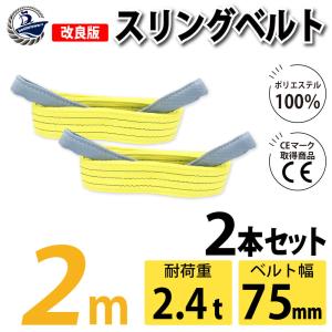 15本セット スリングベルト エンドレス 3m 2000kg 引っ越し 吊り 15本セット スリングベルト エンドレス 3m 2000kg 引っ越し 吊り