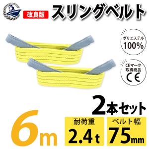 スリングベルト エンドレスタイプ 2m 2000kg 引っ越し 吊り具 スリングベルト エンドレスタイプ 2m 2000kg 引っ越し 吊り具
