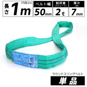 スリングベルト 5m 1600kg 50mm ベルトスリング 玉掛け 15本 スリングベルト 5m 1600kg 50mm ベルトスリング 玉掛け 15本