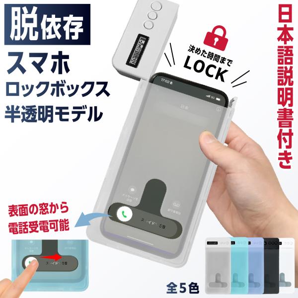 デジタルデトックス スマホ ロックボックス タイムロッキングコンテナ ロッキングボックス スマホ依存...