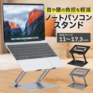 パソコンスタンド アルミ 縦置き 折りたたみ 机上 卓上 おしゃれ 斜め 小型 高さ調節 pcスタンド 進化版 姿勢改善 PC机上台｜tokusen-kan