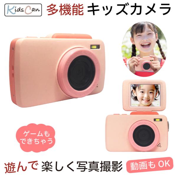 キッズカメラ トイカメラ 4000万画素 3歳 高画質 誕生日 4歳 記念日 プレゼント用 写真 動...