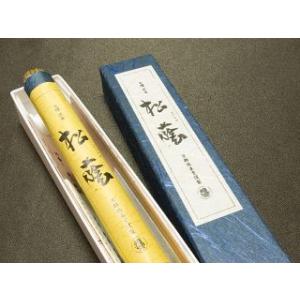 松蔭（まつかげ）30本入り　天然材料のみで作った線香 化学物質 無添加の線香