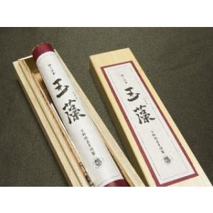 玉藻（たまも）30本入り　天然材料のみで作った線香 化学物質 無添加の線香