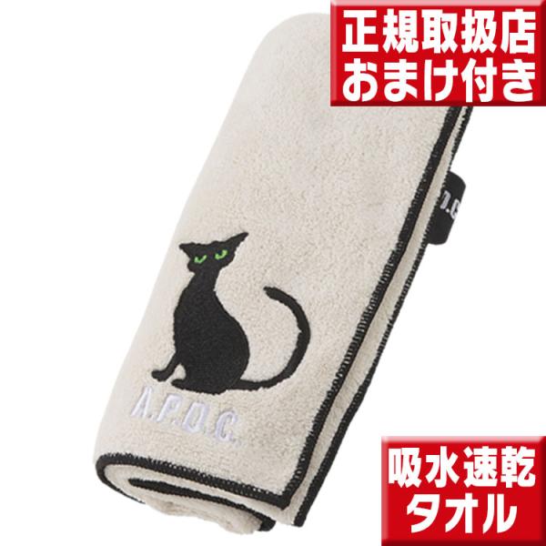 APDC 猫用 プロフェッショナル マイクロファイバータオル ペット用タオル 超吸水速乾 ドライタオ...