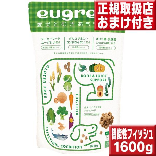 阪急ハロードッグ eugreen ユーグリーン 機能性プラス フィッシュ 1600g