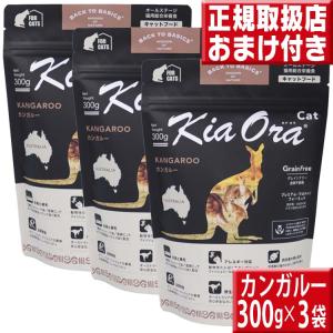 Kia Ora（キアオラ） ドッグフード ラム＆レバー 2.5kg＋お試し国産お
