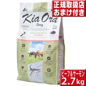 Kia Ora（キアオラ） ラム&サーモン 2.7kg kiaora : いいもの壱番館