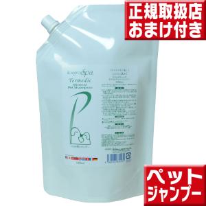 コズグロスパ テルメディックミネラルペットシャンプー １０００ｍｌ（詰替用）