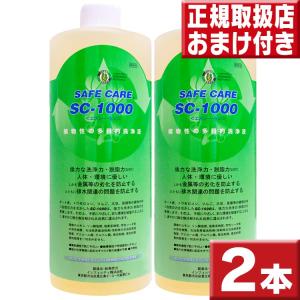 環境洗剤 エコ洗剤 SC1000×2本  植物性の多目的洗浄液