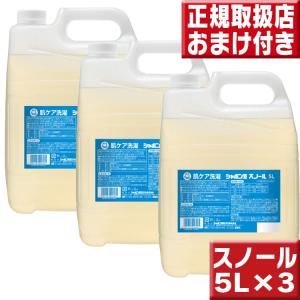 シャボン玉 スノール 液体タイプ ( 5L )/ シャボン玉石けん : 爽快