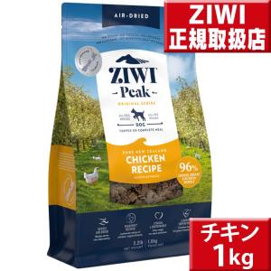 ZIWI Peak ジウィピーク チキンレシピ 犬用 454g×1袋 ZIWI（ジウィ） チキン 454g ジウィピーク ドッグフード : いいもの壱
