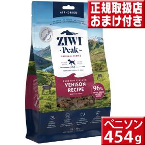 ZIWI ziwi トライプ＆ラム 1kg 送料無料 ジウィピーク