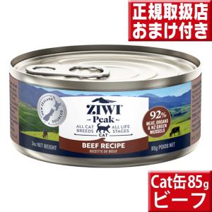 ジウィピーク キャット缶 ニュージーランド ベニソンレシピ 185g