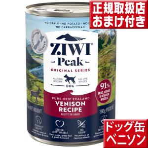 ZIWI（ジウィ） ドッグ缶 トライプ&ラム 170g 犬 缶詰 生肉 : いいもの
