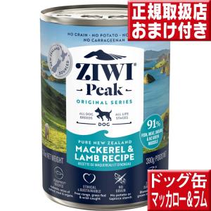 ZIWI（ジウィ） ドッグ缶 トライプ&ラム 170g 犬 缶詰 生肉 : いいもの