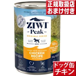 ZIWI Peak ジウィピーク チキンレシピ 犬用 454g×1袋 ZIWI ziwi チキン 454g ジウィピーク ドッグフード : いいもの壱