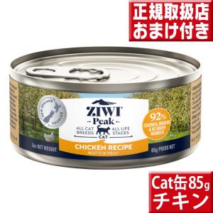 ジウィピーク キャット缶 ニュージーランド ベニソンレシピ 185g