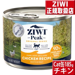 ZIWI（ジウィ） ジウィピーク キャット缶 ビーフ185g 猫 : いいもの壱