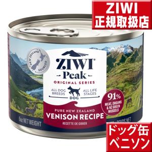 ZIWI（ジウィ） ドッグ缶 ベニソン390g ジウィピーク ドッグフード