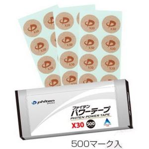 Phiten/ファイテン　パワーテープ　X30　500マーク入｜tokusenya