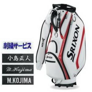 オウンネームが刺繍で入る　スリクソン/SRIXON   スポーツレプリカモデル キャディバッグ　GGC-S188｜tokusenya