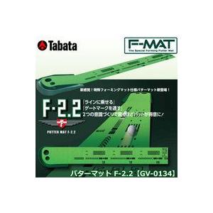 タバタ/Tabata　パターマット F-2.2 　GV-0134｜tokusenya