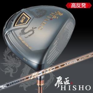 【高反発】飛匠 HISHO ドライバー プラチナ飛匠シャフト仕様　ワークスゴルフ WORKS GOLF 飛距離 ゴルフドライバー 高反発ドライバー 軽量　ドラコン｜tokusenya