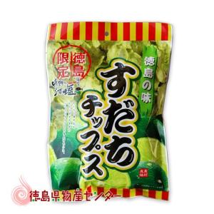 すだちチップス 徳島 お土産 お菓子｜tokushima-shop