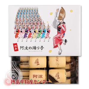阿波の踊り子 焼きショコラ サンド クッキー 24個入 徳島 お土産 お菓子｜tokushima-shop