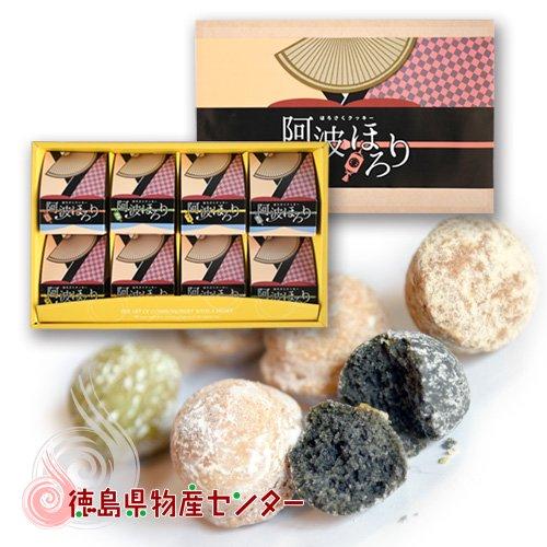 阿波ほろり6種8箱入り（ほろさくクッキー）徳島 岡山製菓