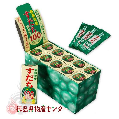 すだち果汁 100% 食卓用 5ml スティック10本入×10箱詰め 果実酢