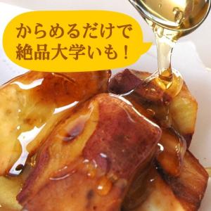栗尾商店 大学芋のからめ蜜 200gの詳細画像1