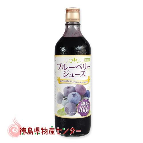 ブルーベリー 100％ ジュース 720ml 瓶 野田ハニー