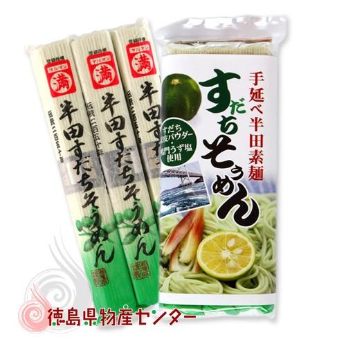 すだちそうめん 300g 爽やかな香り のど越し抜群 たきはら手延製麺 半田手延べ素麺 徳島名産品　