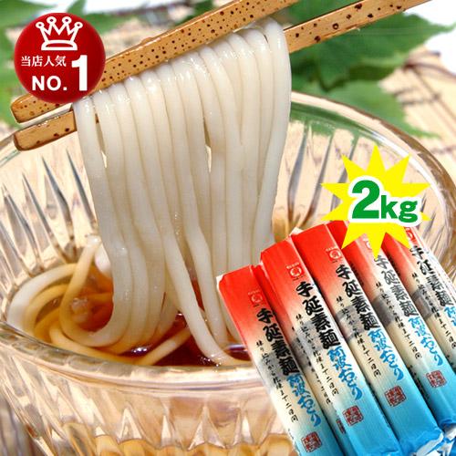半田そうめん 2kg 阿波おどり 送料無料 のど越し抜群 産地直送 手延べ素麺 太口 たきはら手延製...