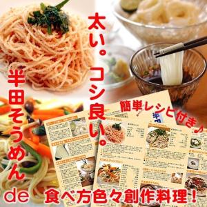 半田そうめん 2kg 阿波おどり 送料無料 の...の詳細画像2