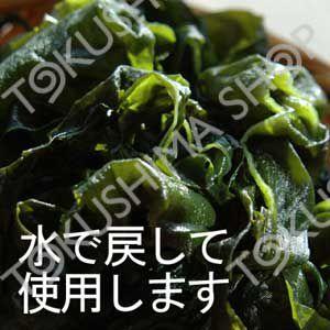 鳴門糸わかめ 50g JF徳島漁連 乾わかめの詳細画像1