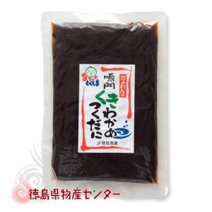 鳴門 くきわかめ つくだに 200g JF徳島漁連