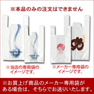 レジ袋(有料)有料のため、ご注文をお願いいたします。の詳細画像1