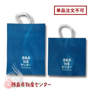 紙袋（有料）有料のため、ご注文をお願いいたします。