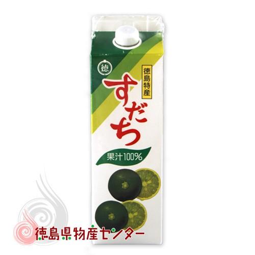 購入制限中1回のご注文で2本まで すだち果汁 1000ml  パック入 徳島市農協 徳島県産 すだち...