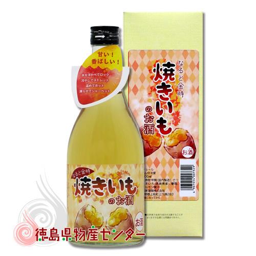 なると金時 焼きいものお酒 500ml 日新酒類株式会社 リキュール