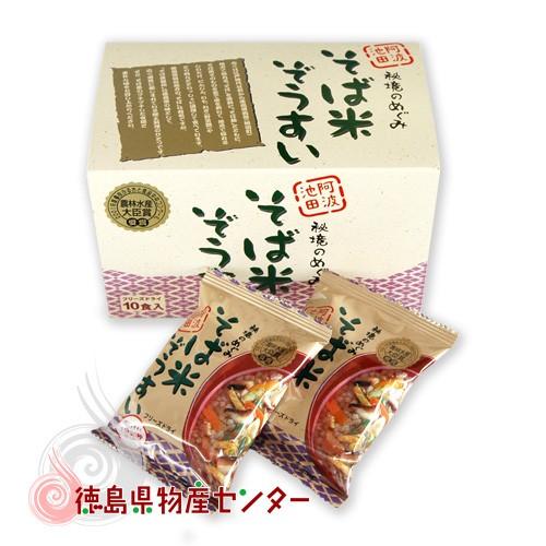 爆買 そば米 ぞうすい 10袋入 フリーズドライ 徳島 郷土料理