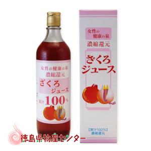 定期購入 ザクロジュース 100% ザクロのしずく500ml 月一回3本コース